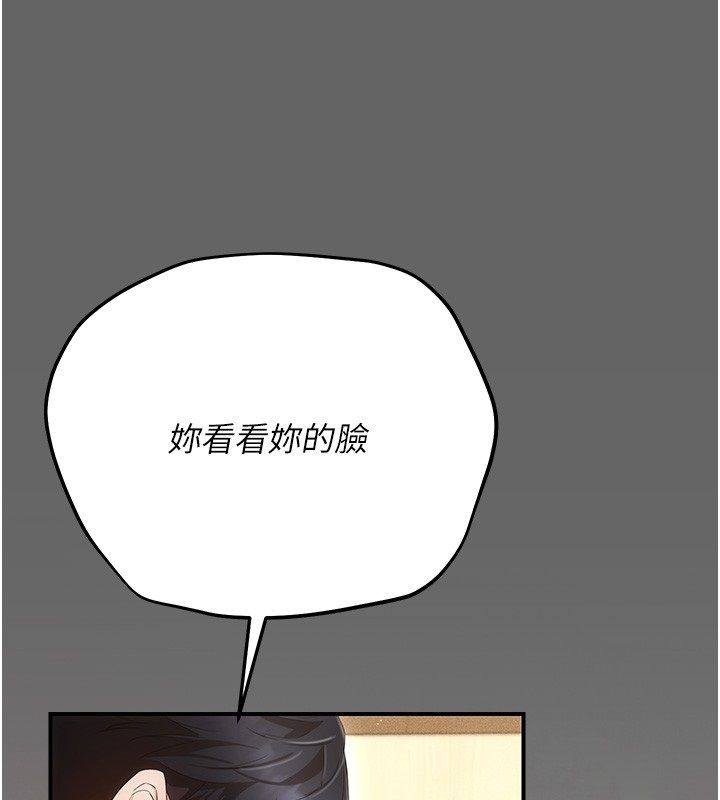 伪纯爱变态第6話-毫無防備的睡美人