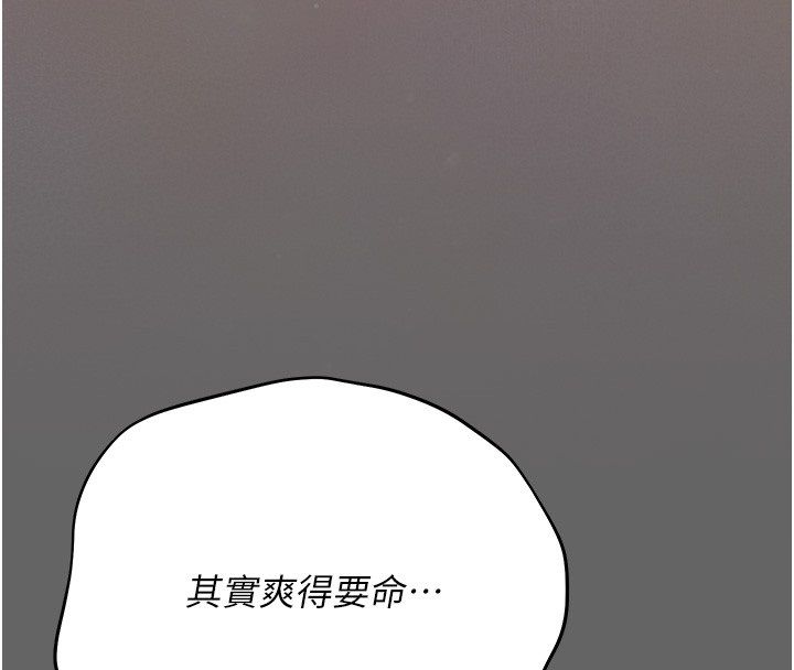 伪纯爱变态第6話-毫無防備的睡美人