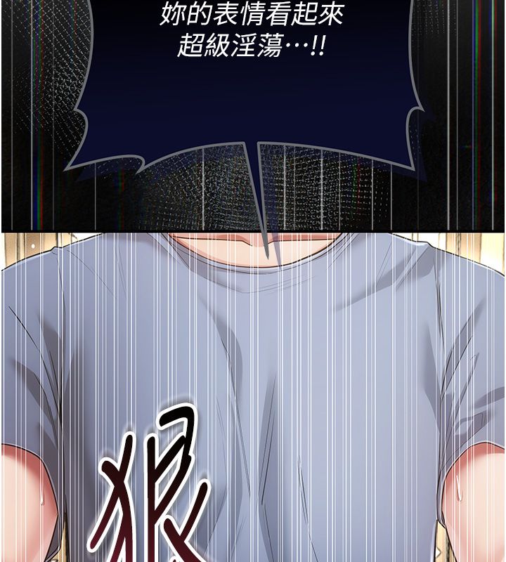 伪纯爱变态第6話-毫無防備的睡美人