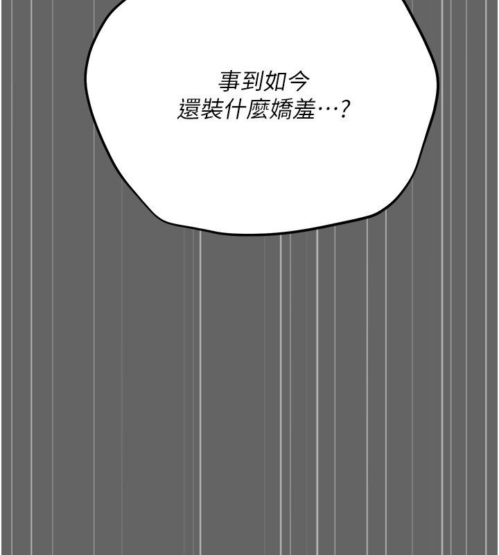 伪纯爱变态第6話-毫無防備的睡美人