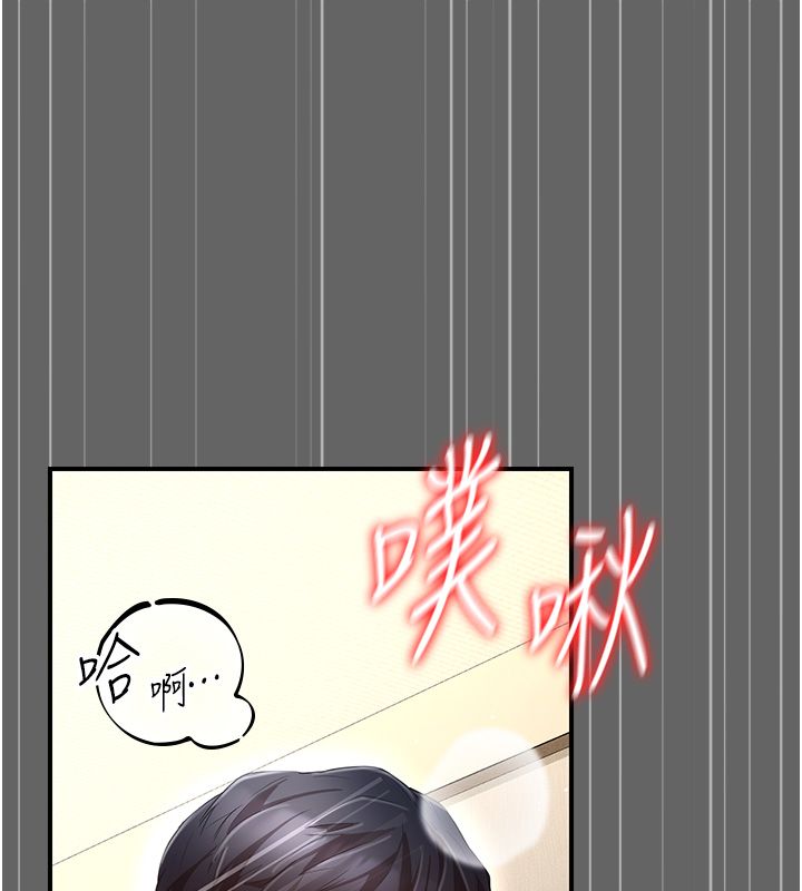 伪纯爱变态第6話-毫無防備的睡美人