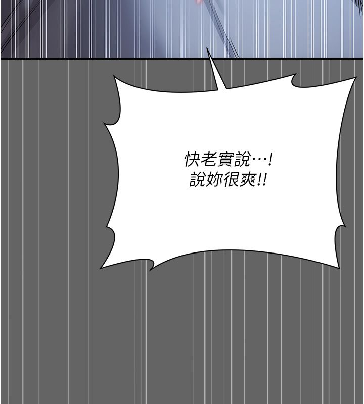 伪纯爱变态第6話-毫無防備的睡美人