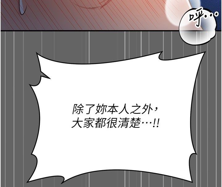 《伪纯爱变态》第6話-毫無防備的睡美人