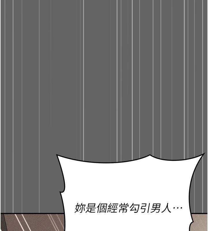 伪纯爱变态第6話-毫無防備的睡美人