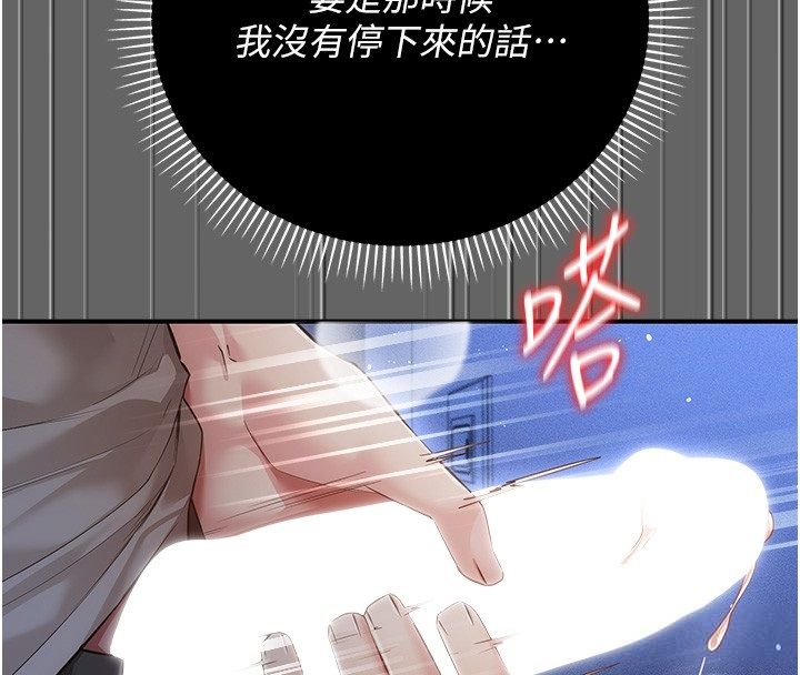 伪纯爱变态第6話-毫無防備的睡美人
