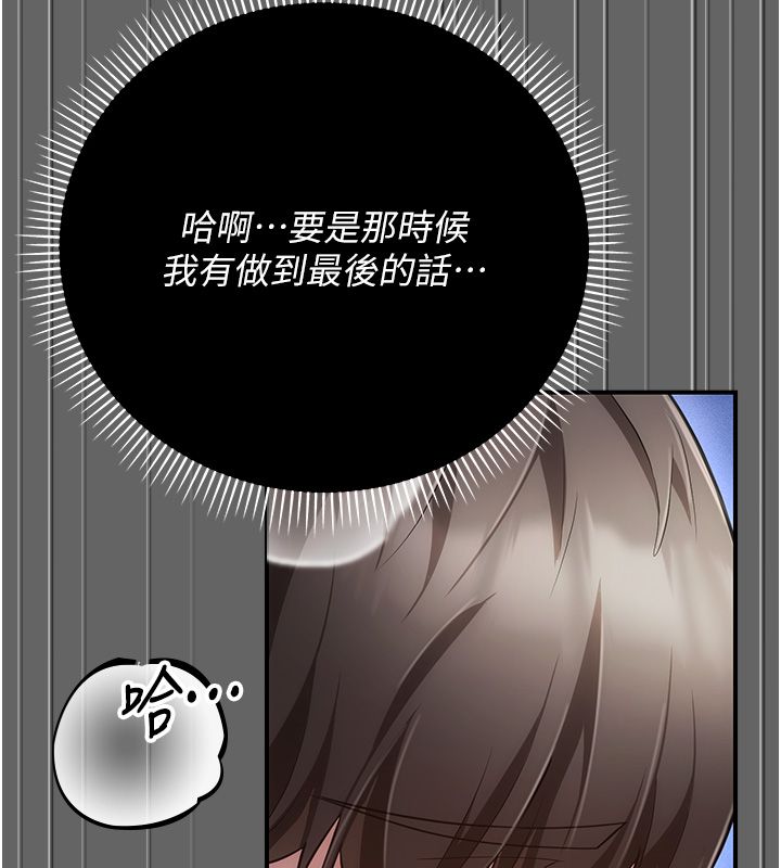 偽純愛變態第6話-毫無防備的睡美人