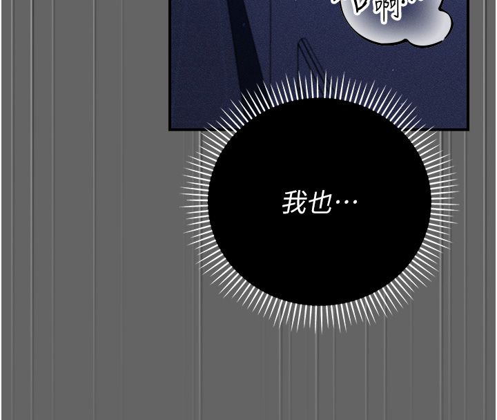 伪纯爱变态第6話-毫無防備的睡美人