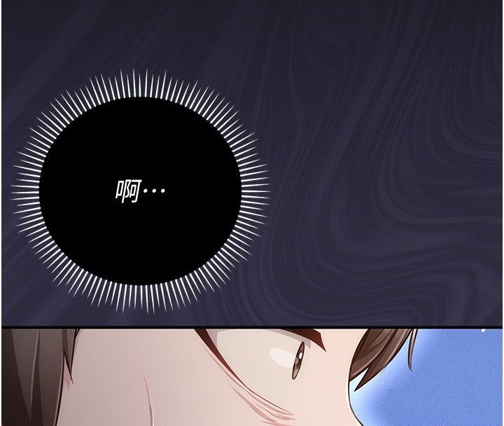 伪纯爱变态第6話-毫無防備的睡美人