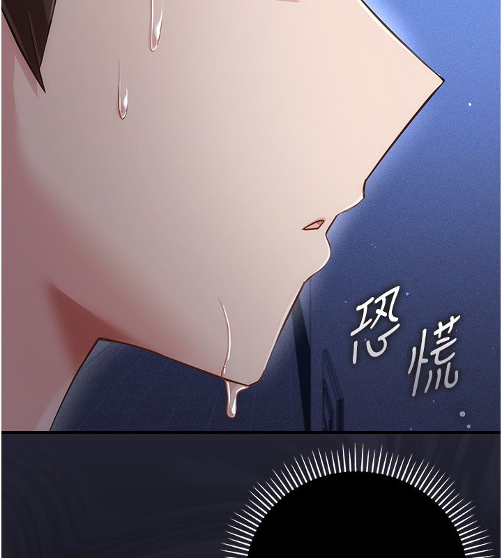 伪纯爱变态第6話-毫無防備的睡美人