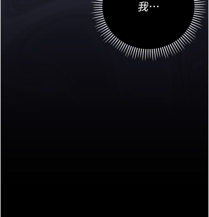 伪纯爱变态第6話-毫無防備的睡美人