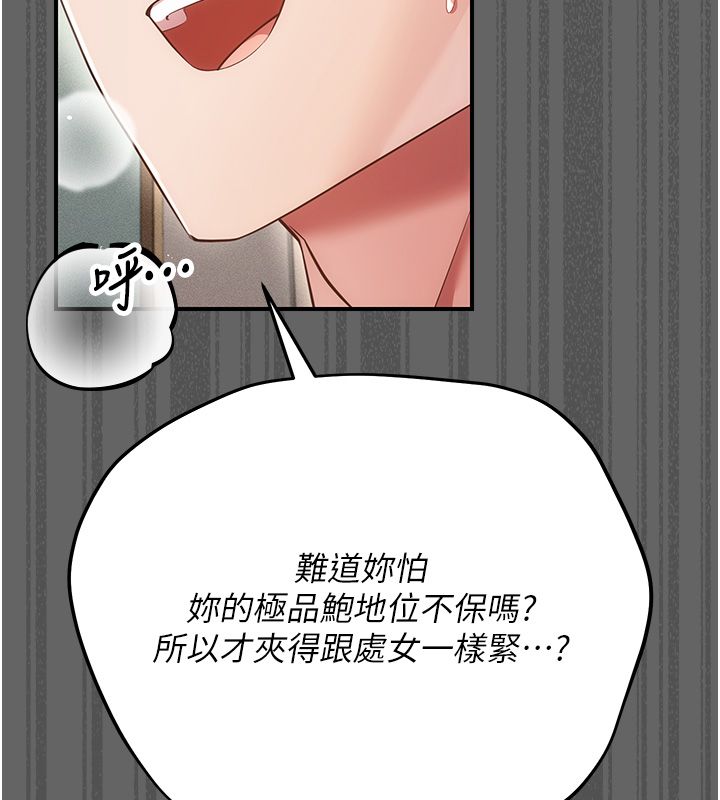 伪纯爱变态第6話-毫無防備的睡美人