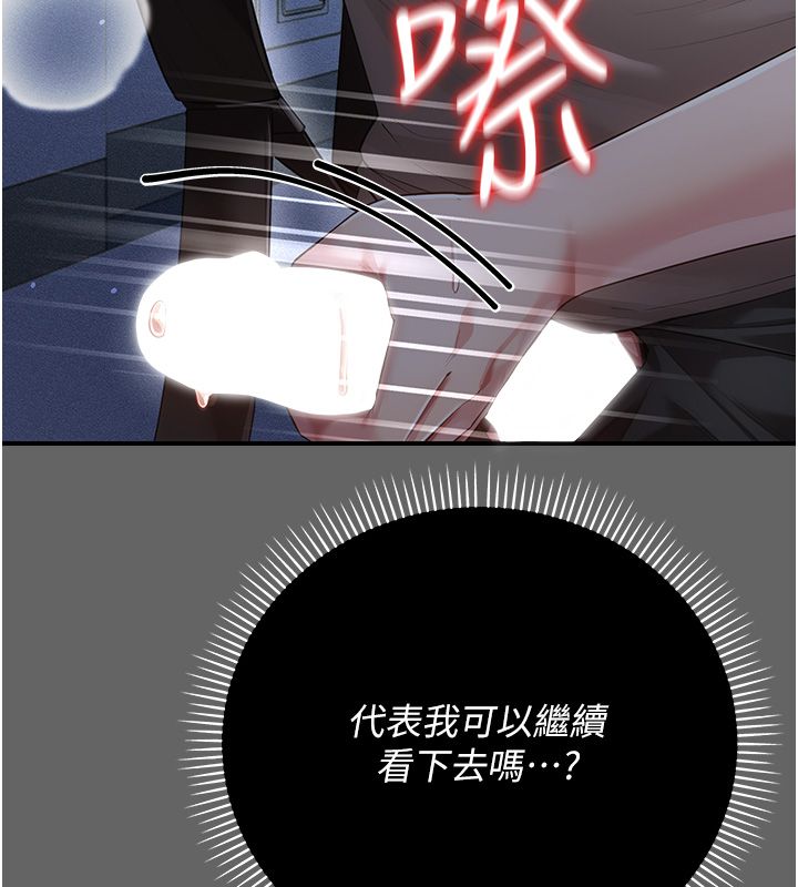 伪纯爱变态第6話-毫無防備的睡美人
