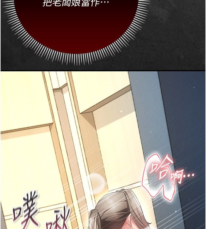 伪纯爱变态第6話-毫無防備的睡美人