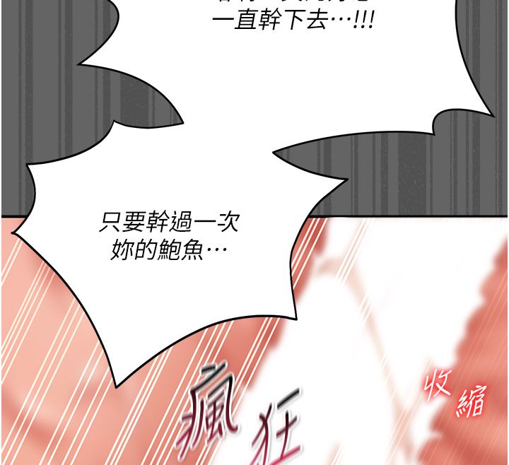 伪纯爱变态第6話-毫無防備的睡美人