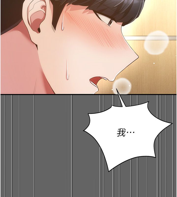 伪纯爱变态第6話-毫無防備的睡美人