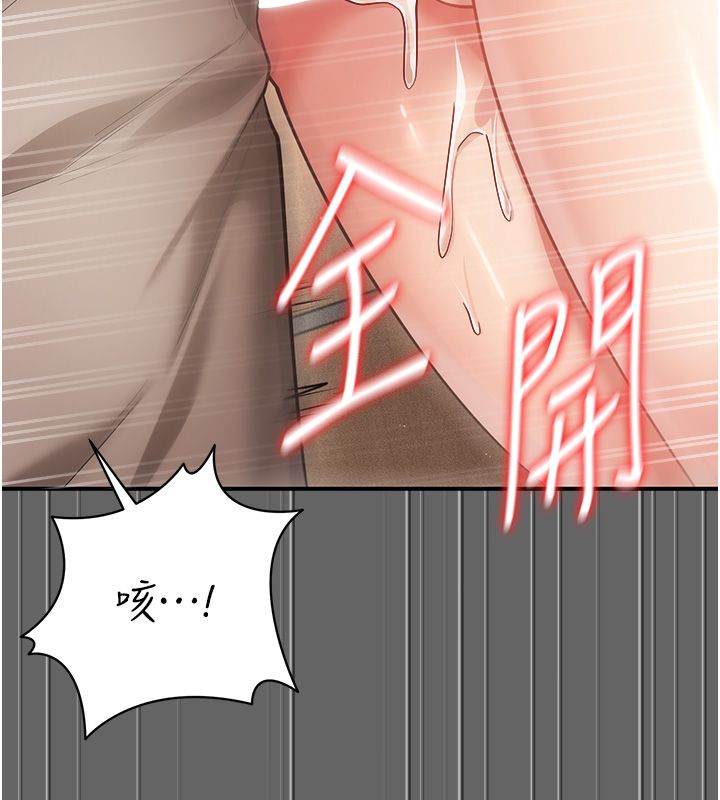 《伪纯爱变态》第6話-毫無防備的睡美人