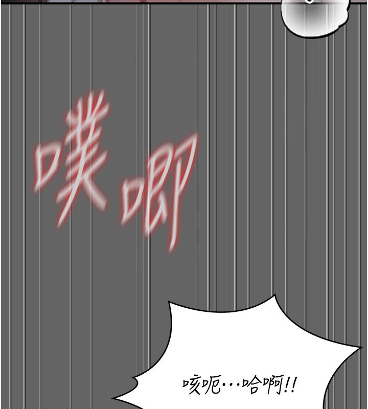 伪纯爱变态第6話-毫無防備的睡美人