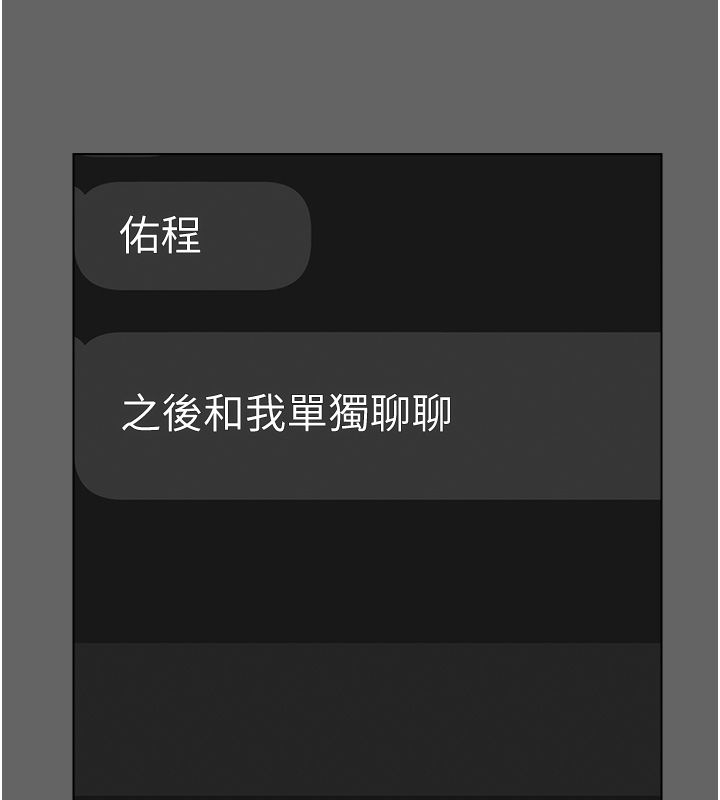 偽純愛變態第6話-毫無防備的睡美人
