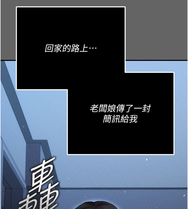偽純愛變態第6話-毫無防備的睡美人