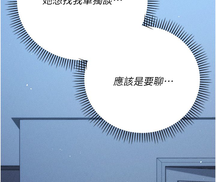 伪纯爱变态第6話-毫無防備的睡美人
