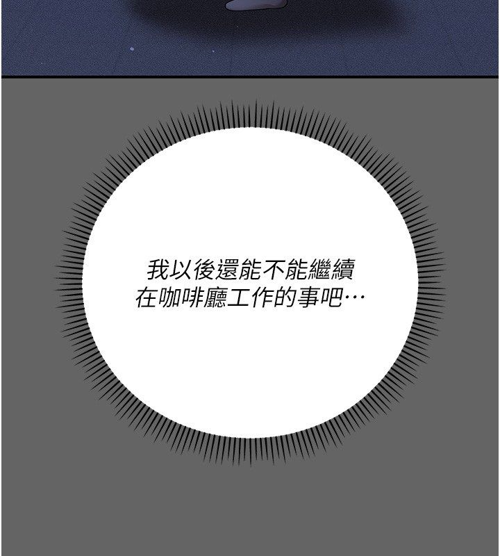 伪纯爱变态第6話-毫無防備的睡美人