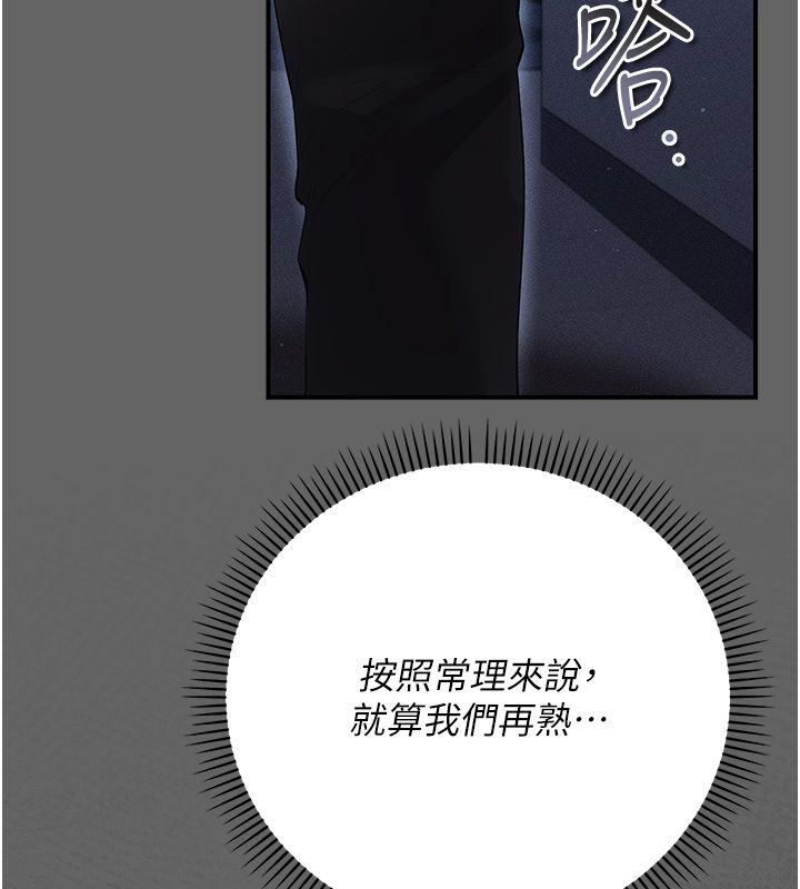 伪纯爱变态第6話-毫無防備的睡美人