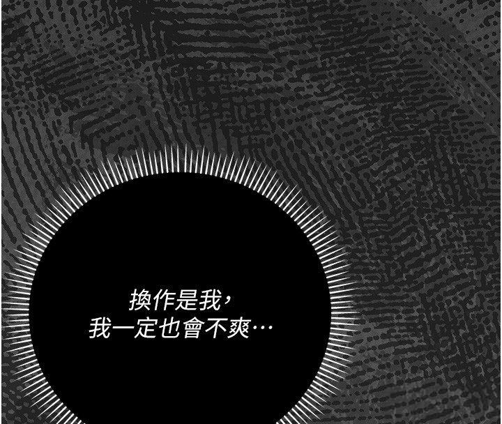伪纯爱变态第6話-毫無防備的睡美人