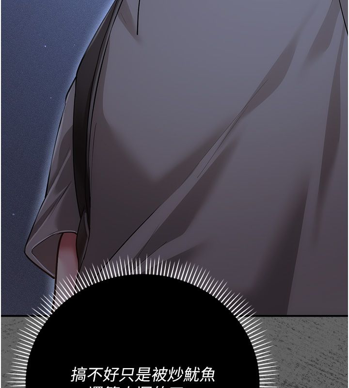 伪纯爱变态第6話-毫無防備的睡美人