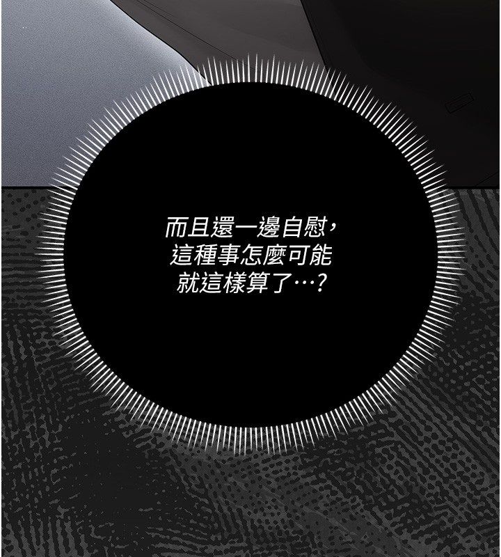 偽純愛變態第6話-毫無防備的睡美人