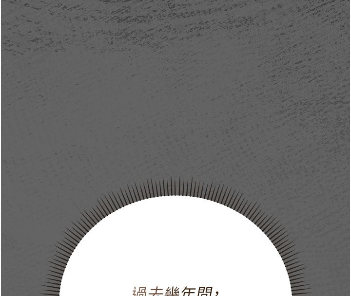 伪纯爱变态第6話-毫無防備的睡美人