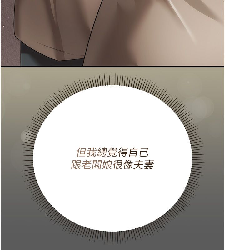 《伪纯爱变态》第6話-毫無防備的睡美人