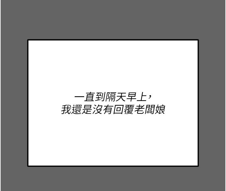 伪纯爱变态第6話-毫無防備的睡美人