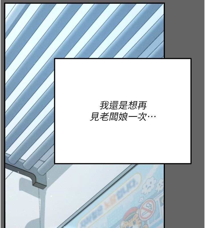 伪纯爱变态第6話-毫無防備的睡美人