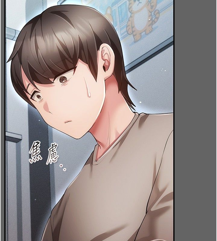 偽純愛變態第6話-毫無防備的睡美人