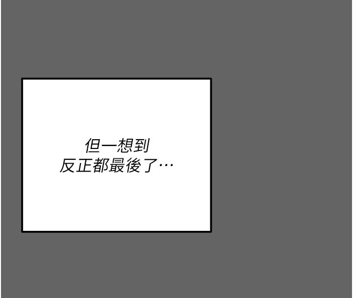 伪纯爱变态第6話-毫無防備的睡美人