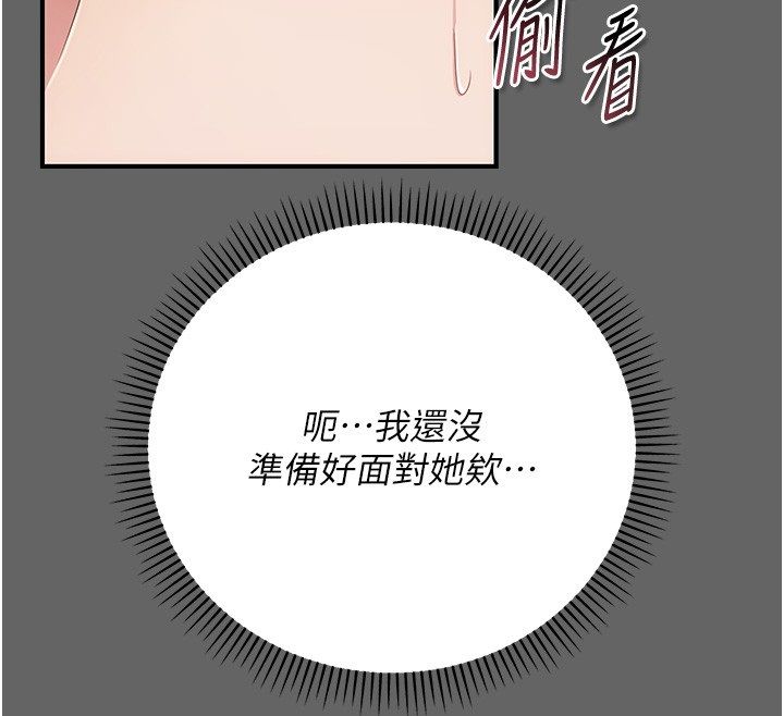 伪纯爱变态第6話-毫無防備的睡美人