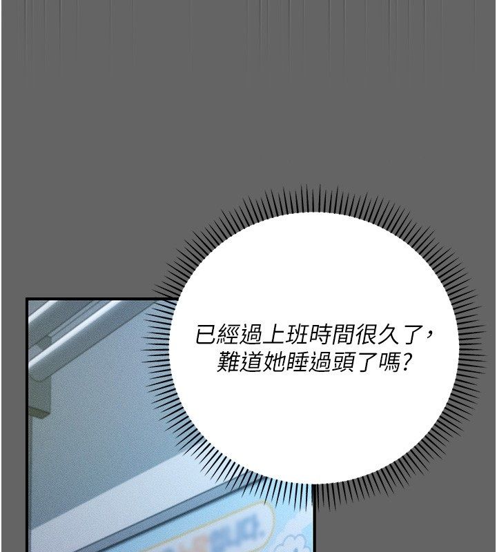 伪纯爱变态第6話-毫無防備的睡美人