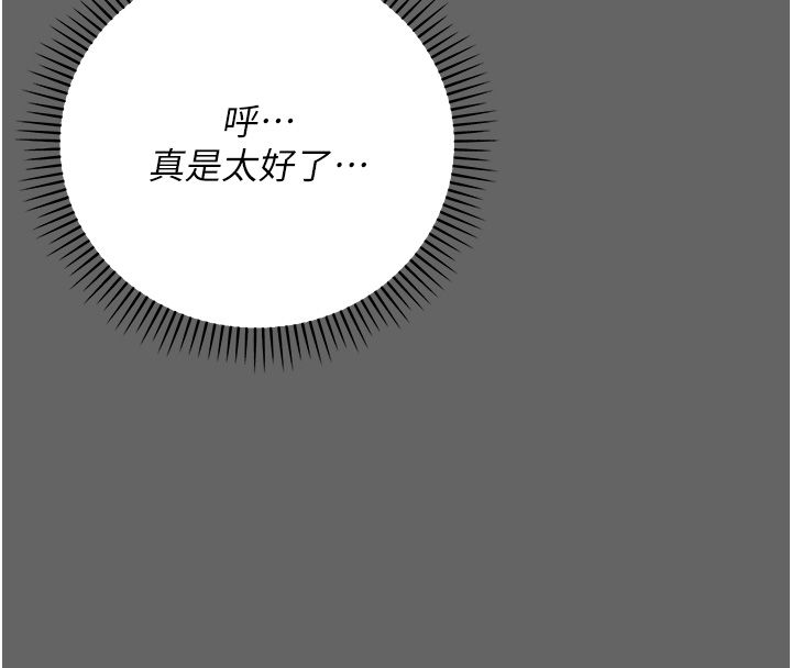 伪纯爱变态第6話-毫無防備的睡美人