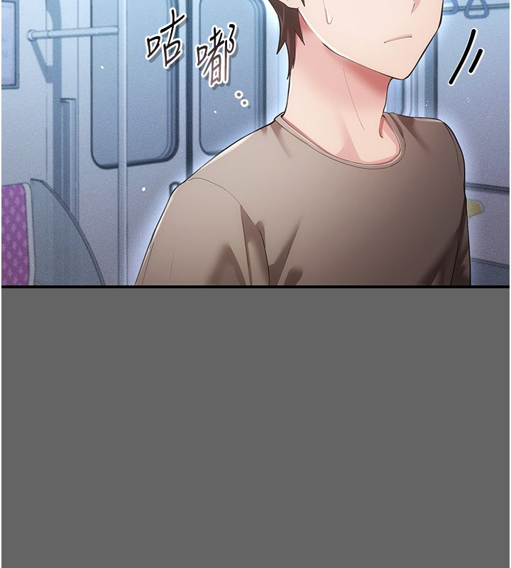 伪纯爱变态第6話-毫無防備的睡美人