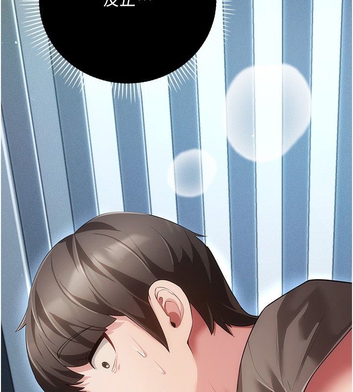伪纯爱变态第6話-毫無防備的睡美人