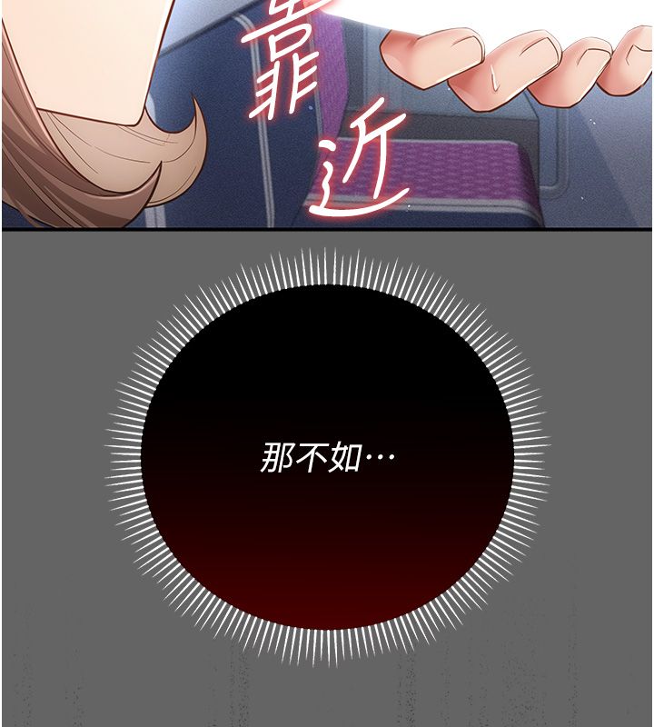 伪纯爱变态第6話-毫無防備的睡美人