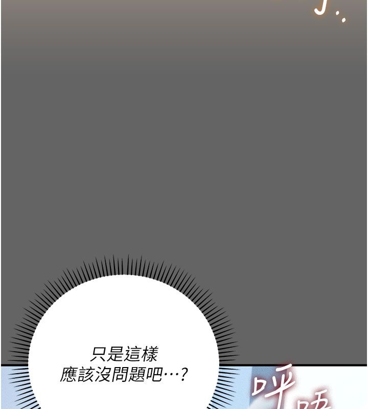 伪纯爱变态第7話-目睹一切的工讀生