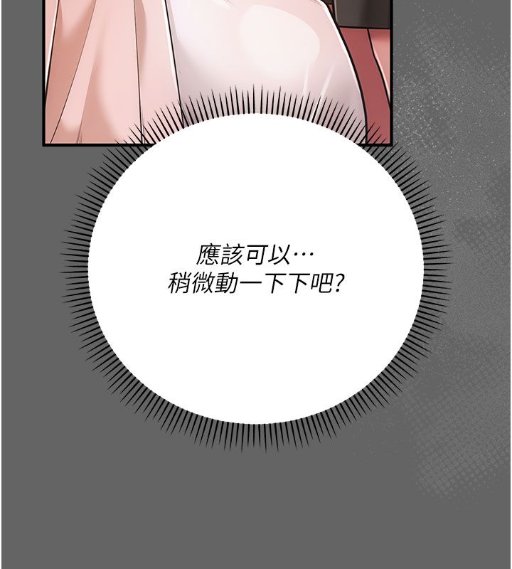 伪纯爱变态第7話-目睹一切的工讀生