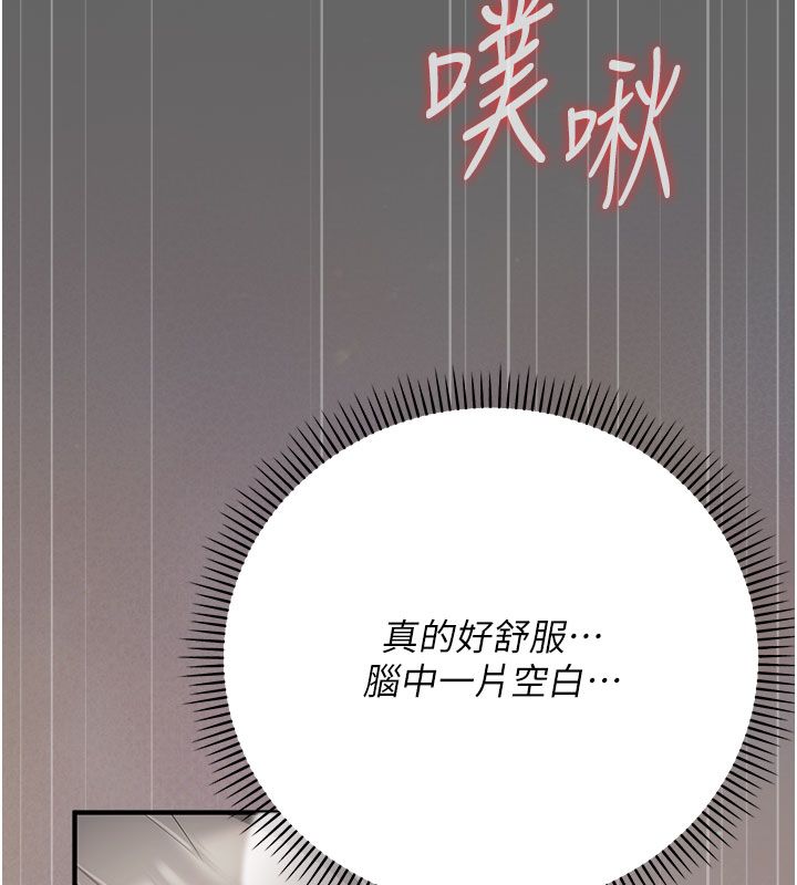 伪纯爱变态第7話-目睹一切的工讀生