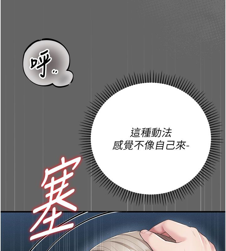 伪纯爱变态第7話-目睹一切的工讀生