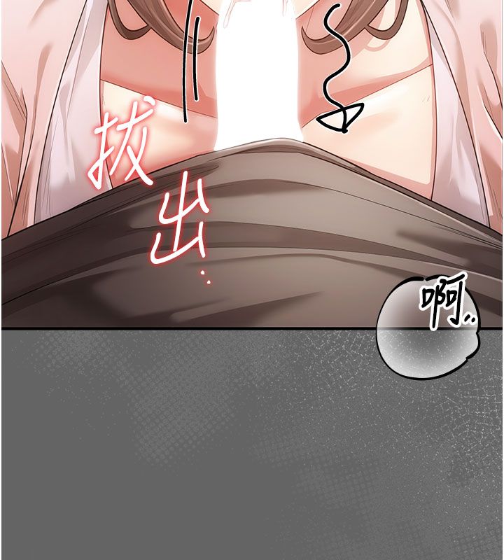 伪纯爱变态第7話-目睹一切的工讀生