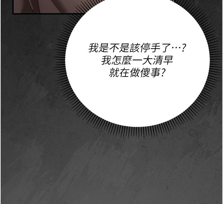 偽純愛變態第7話-目睹一切的工讀生