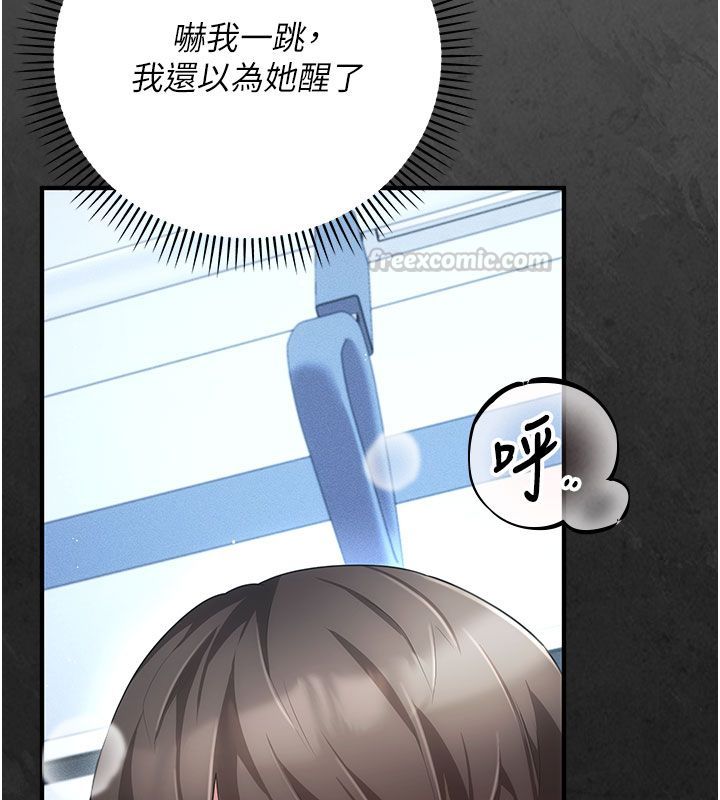 《伪纯爱变态》第7話-目睹一切的工讀生