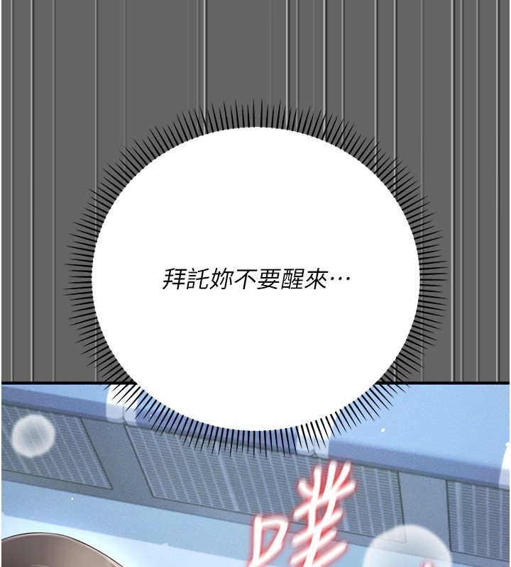 伪纯爱变态第7話-目睹一切的工讀生