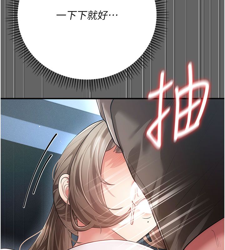 伪纯爱变态第7話-目睹一切的工讀生